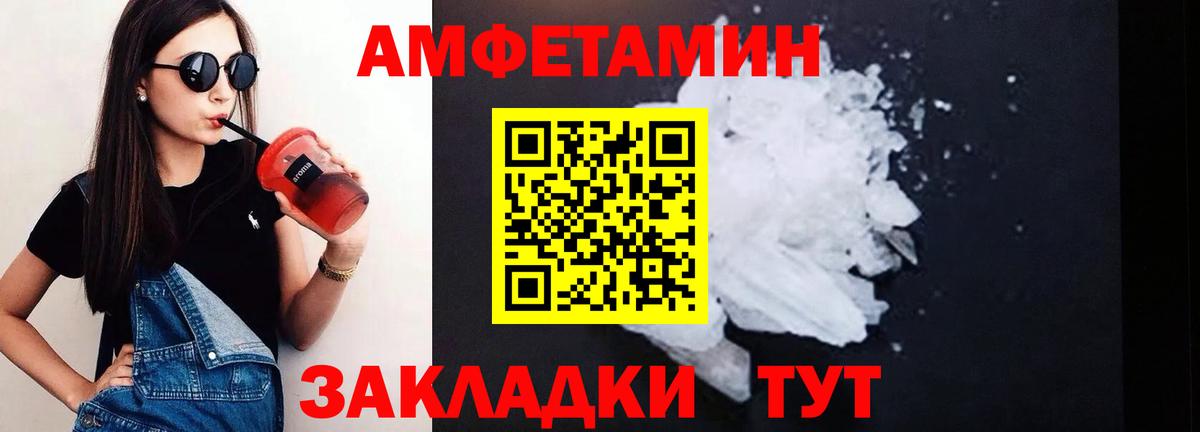 Электрогорск  Amphetamine  Вход с VPN  Amphetamine  АМФЕТАМИН Розовый 