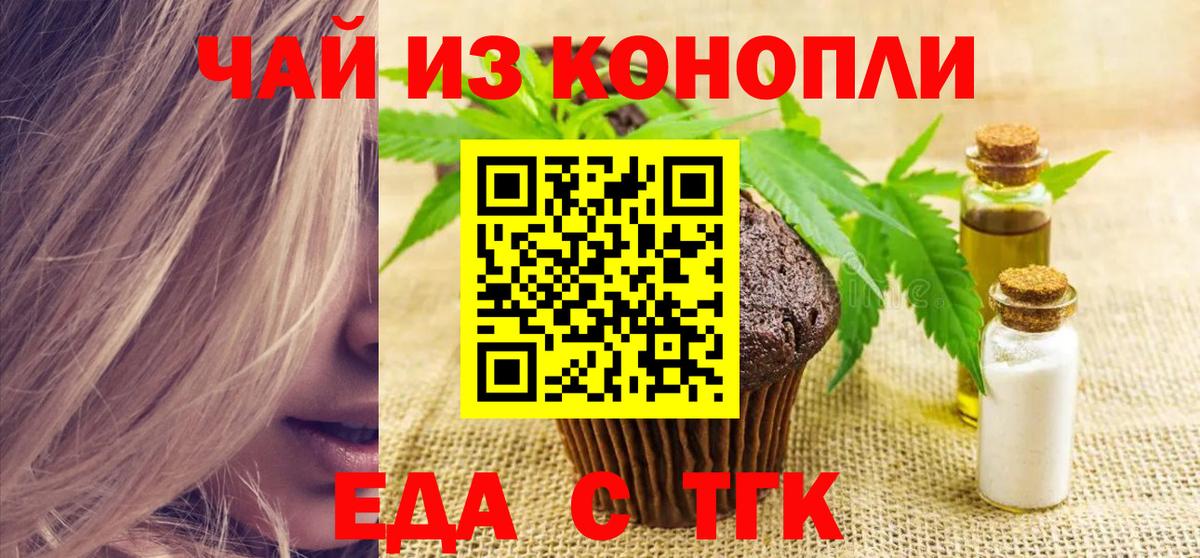 Canna-Cookies конопля Электрогорск