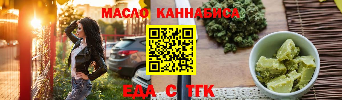 Электрогорск  Canna-Cookies марихуана  Вход с VPN 