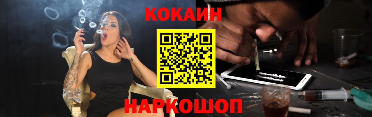 Электрогорск  КОКАИН Fish Scale  Вход с VPN  Кокаин Эквадор 