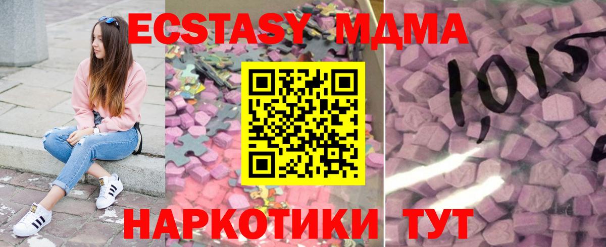 Электрогорск  Ecstasy диски  Ecstasy  Вход с VPN  Экстази mix 