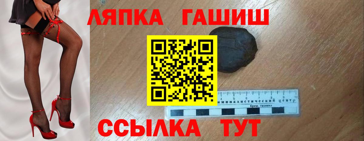 ГАШИШ VHQ Электрогорск