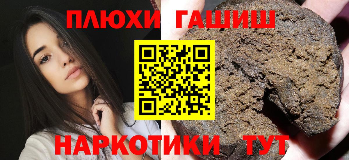 ГАШ hashish  ГАШИШ  Электрогорск  ГАШИШ ice o lator  Вход с VPN 