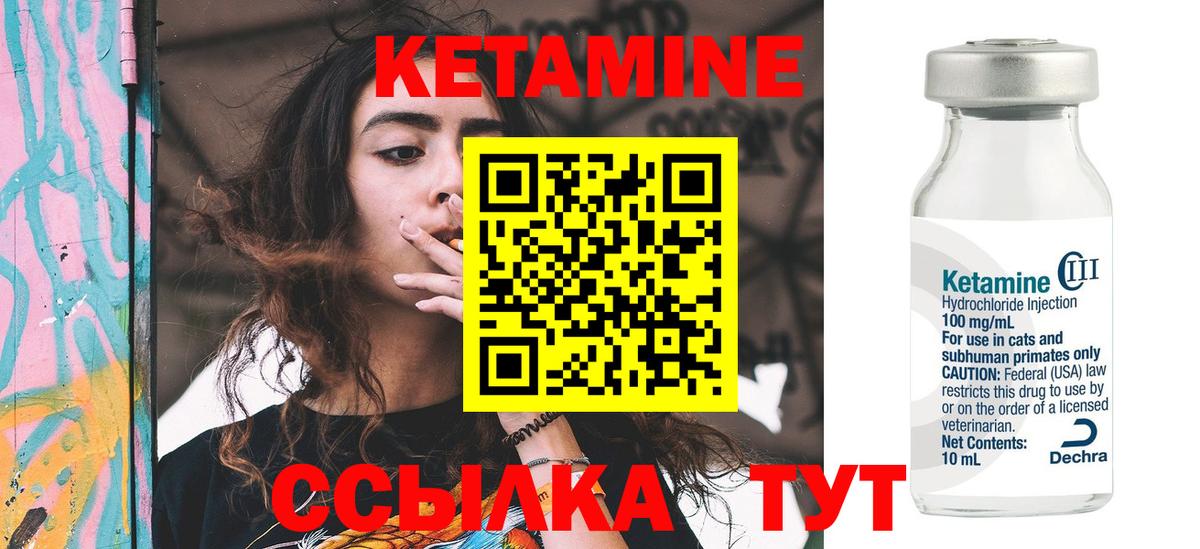 Электрогорск  Кетамин ketamine  Вход с VPN  Кетамин ketamine 