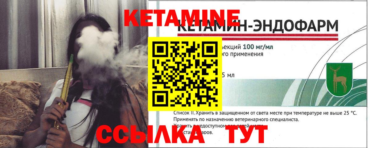Кетамин ketamine Электрогорск