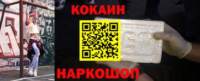 кокаин Можайск