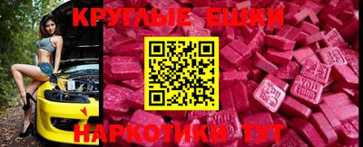 экстази Моздок