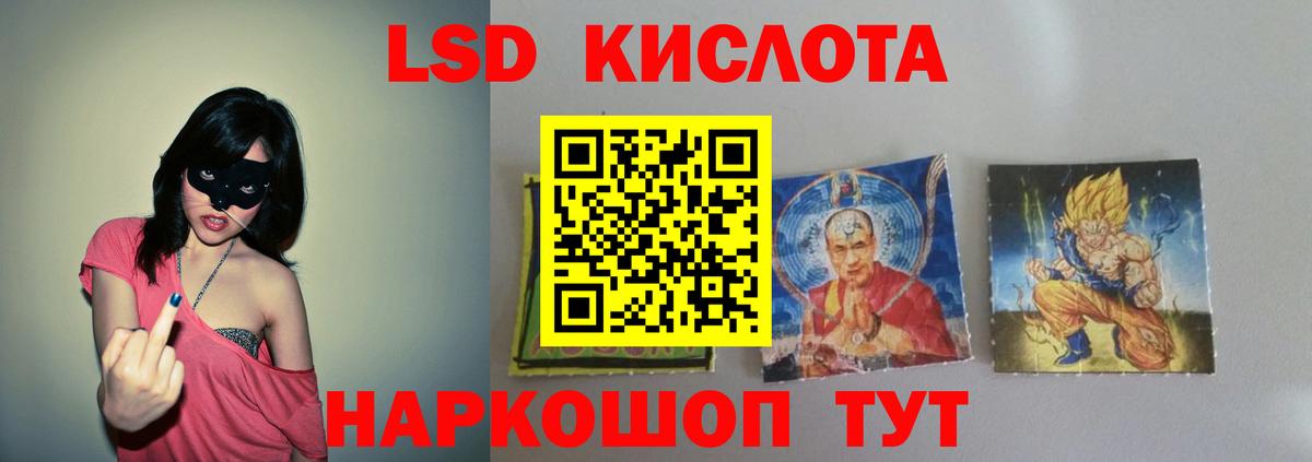 LSD-25 экстази кислота Электрогорск