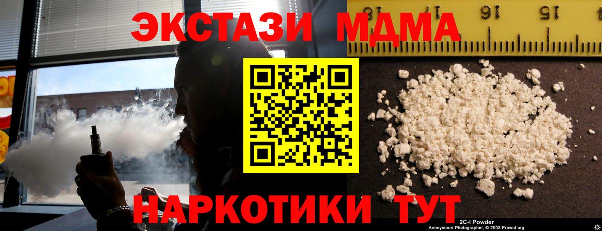 Электрогорск  MDMA  Вход с VPN  МДМА молли 