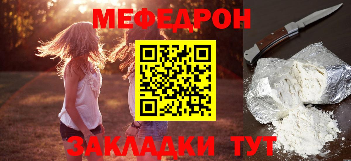 Меф  Меф 4 MMC  Вход с VPN  Электрогорск  Мефедрон  МЕФ 4 MMC 