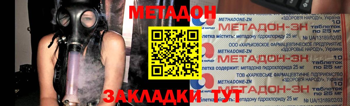 ГАШИШ  Электрогорск  Каннабис  Марихуана  МЕФ кристаллы  LSD-25  Вход с VPN  МЕФ  КОКАИН 