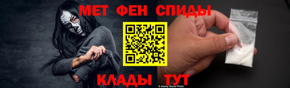 Первитин Methamphetamine  Вход с VPN  Электрогорск 