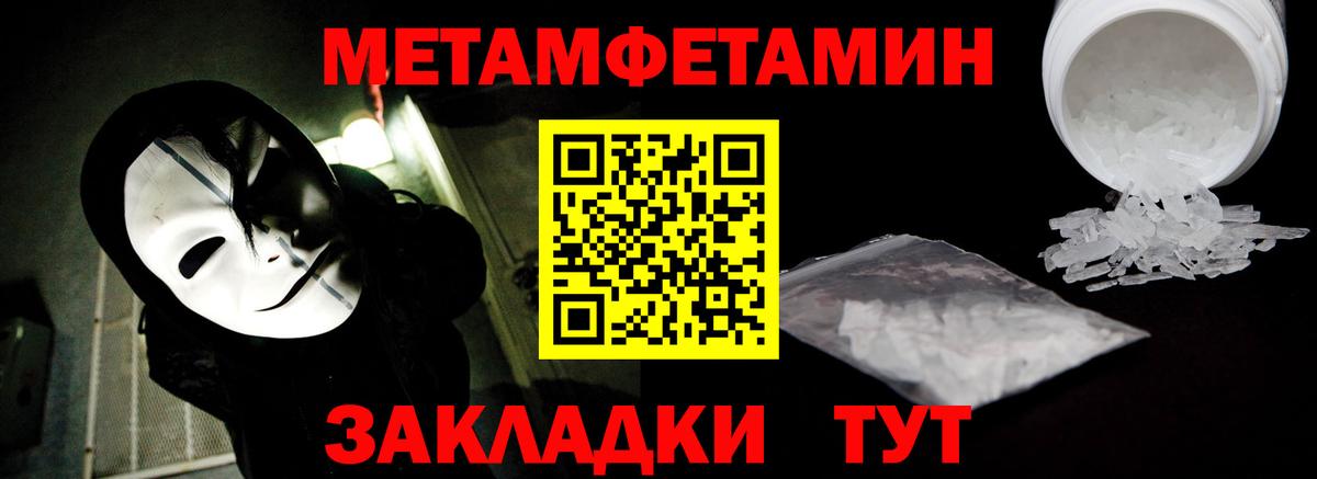 МЕТАМФЕТАМИН Декстрометамфетамин 99.9% Электрогорск