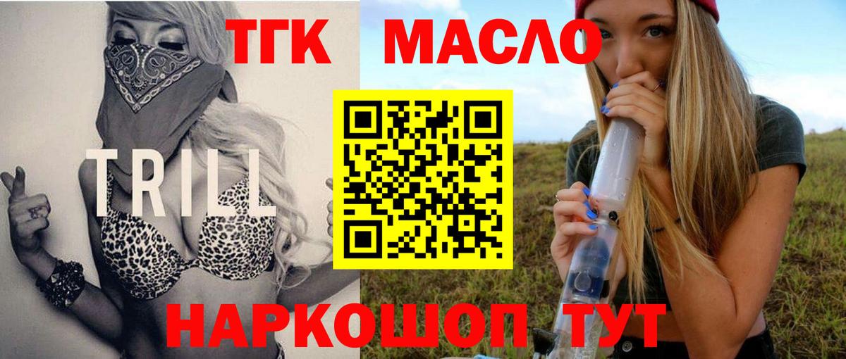 Дистиллят ТГК жижа  Вход с VPN  Электрогорск 