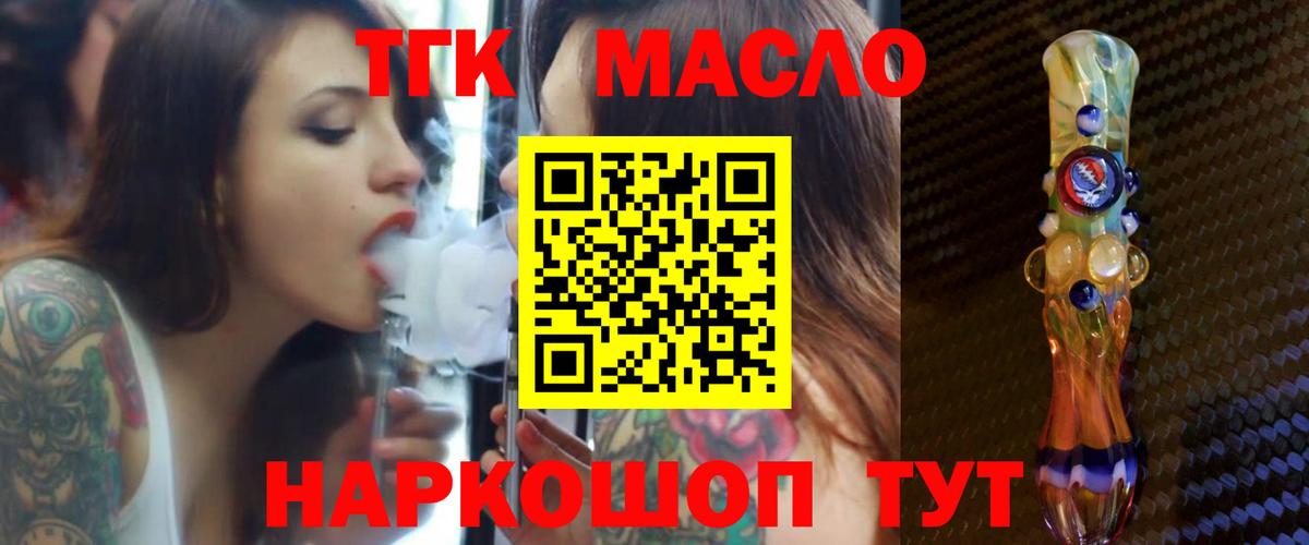 Дистиллят ТГК жижа Электрогорск